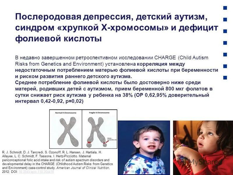 дети с болезнью дауна. ребенок даун. этиология аутизма. синдром дауна хромосомы трисомия. частота встречаемости синдрома дауна.