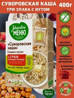 Суворовская каша названа в честь