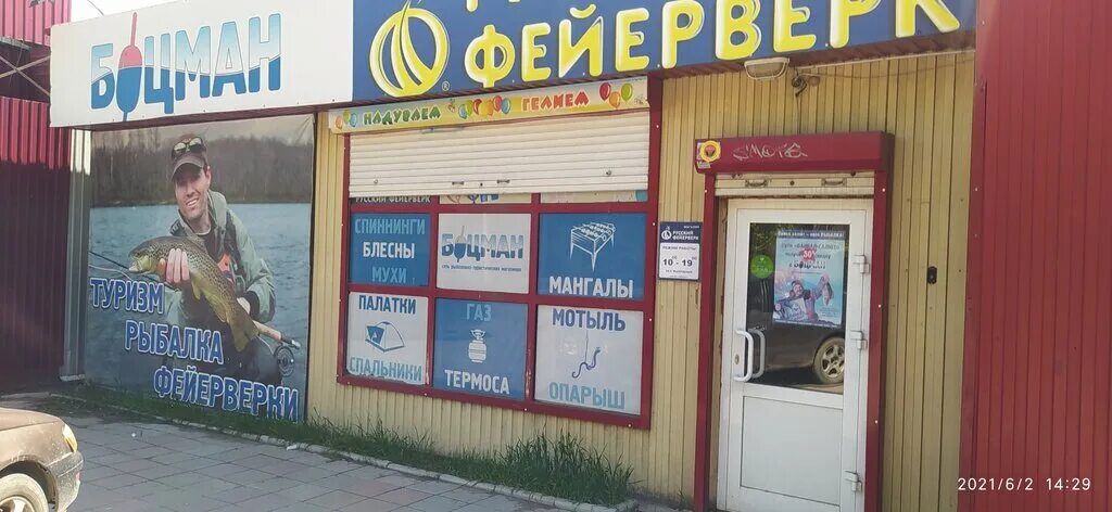 шелехов рыбалка. фотограф евгений печенин. боцман шелехов. капитан и боцман. питерский боцман.