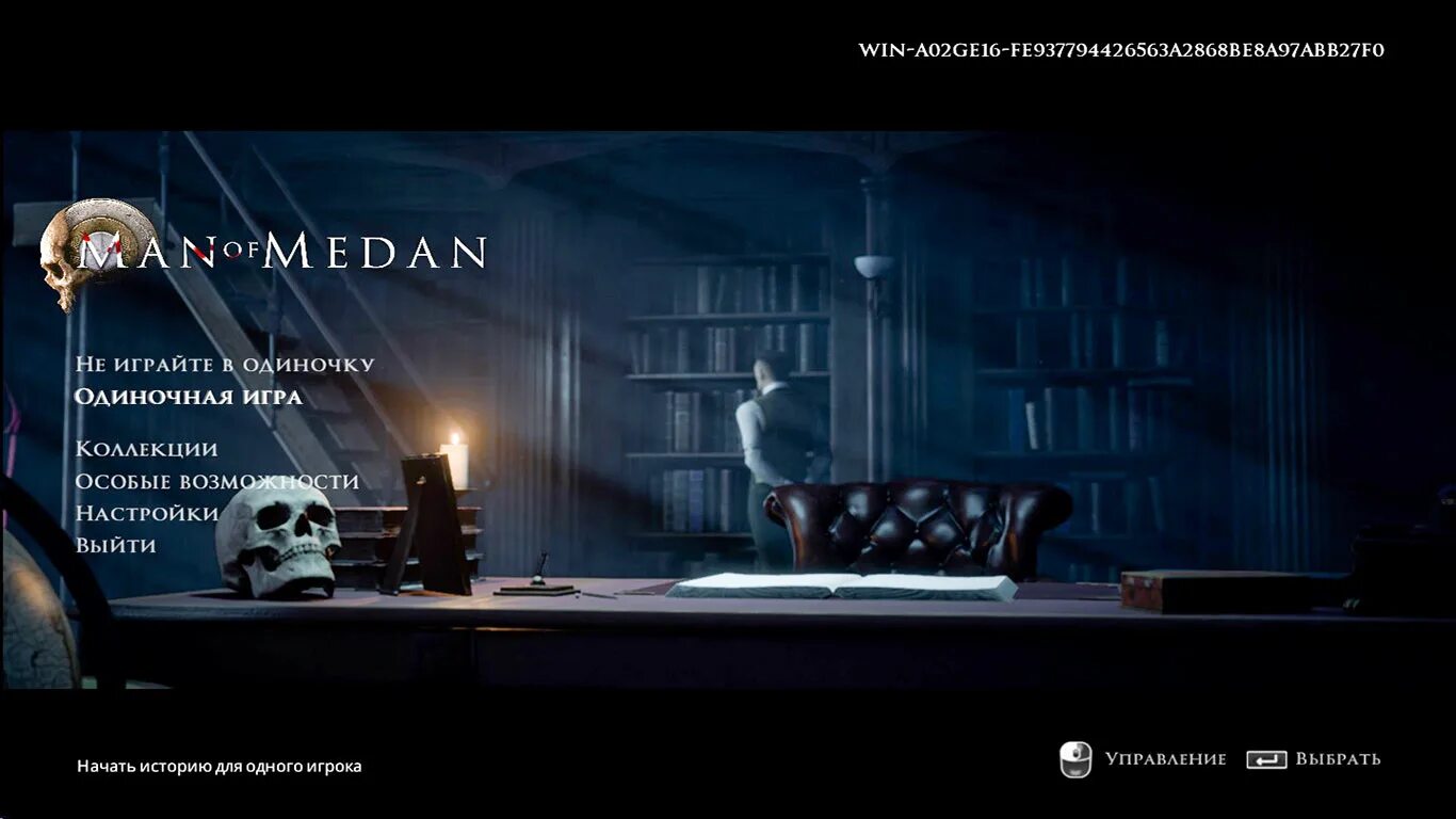 Игра medan the dark. Игра the Dark pictures: man of Medan. Man of Medan ps4 игра. The Dark pictures Anthology игра.