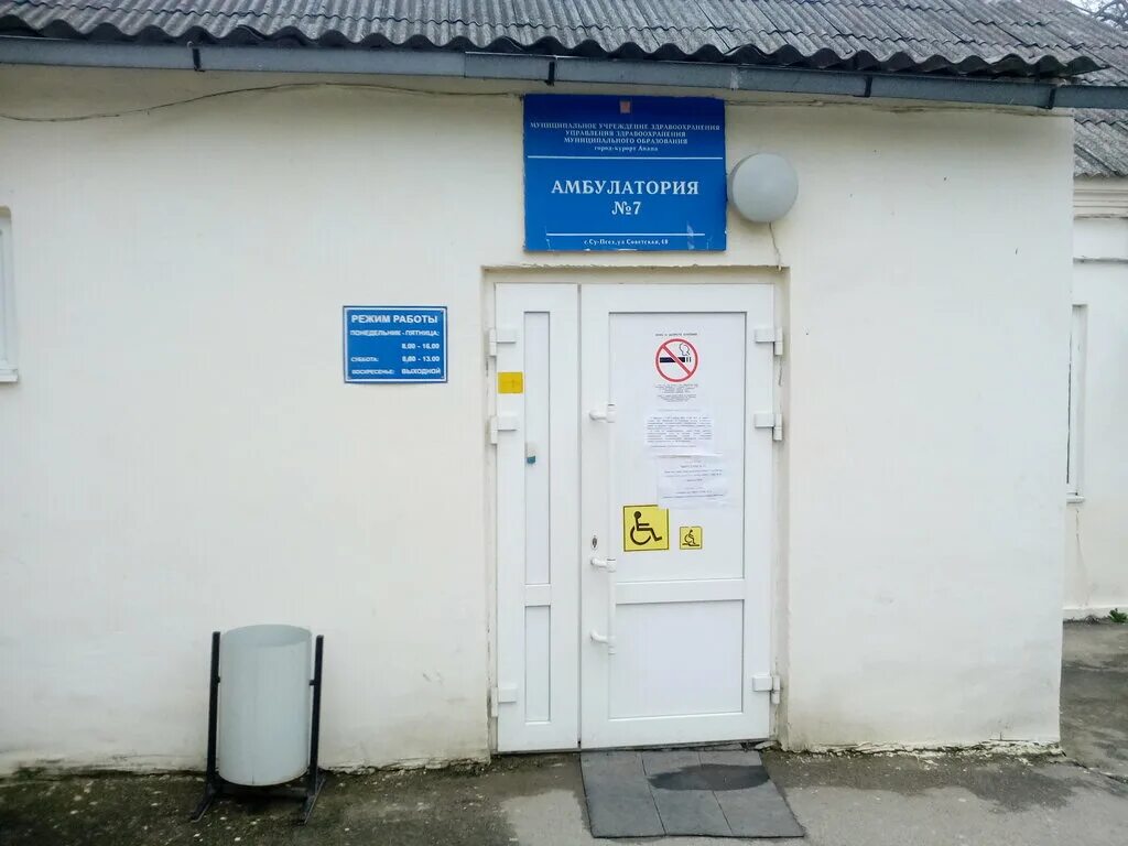 станица анапская краснодарский край. крепостная 85 анапа поликлиника. стоматологическая поликлиника анапа некрасова 114. филиал детской поликлиники анапа новый. амбулатория витязево регистратура.