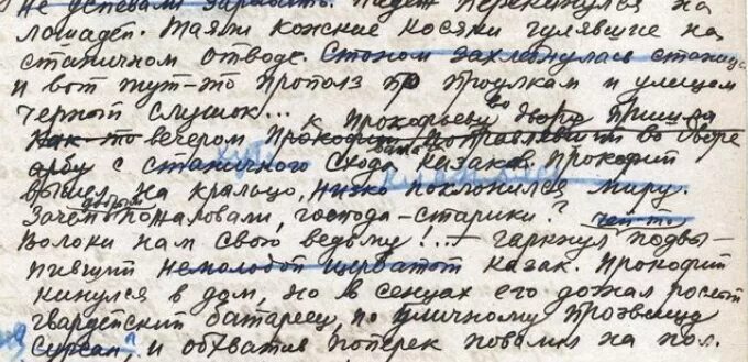 шолохов тихий дон рукописи. шолохов тихий дон рукописи. рукописи михаила шолохова тихий дон. черновики тихого дона шолохова. дубровский».