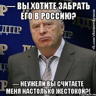 Неужели вы не понимаете