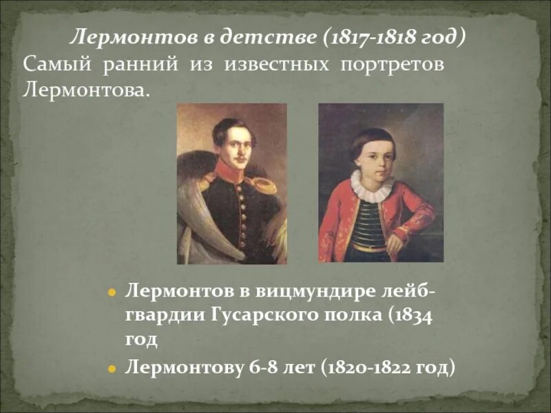 Сообщение по литературе 4 класс о лермонтове. Лермонтов в вицмундире лейб-гвардии гусарского полка 1834. Лермонтов 1834 год. Биография Лермонтова. Краткая биография Лермонтова.