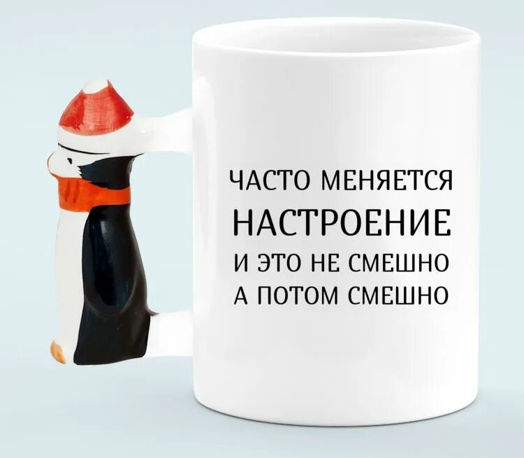 Как называется когда резко меняется настроение. Кружка настроение меняется. кружка настроение меняется цвет. настроение меняется. часто меняется настроение.