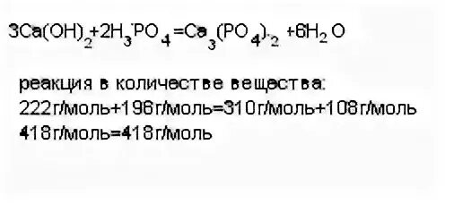 Фосфат кальция реакция нейтрализации