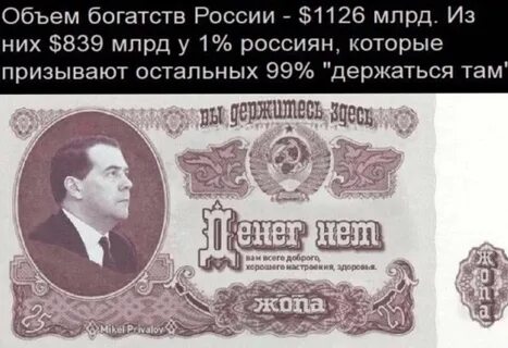 Купюра прикол