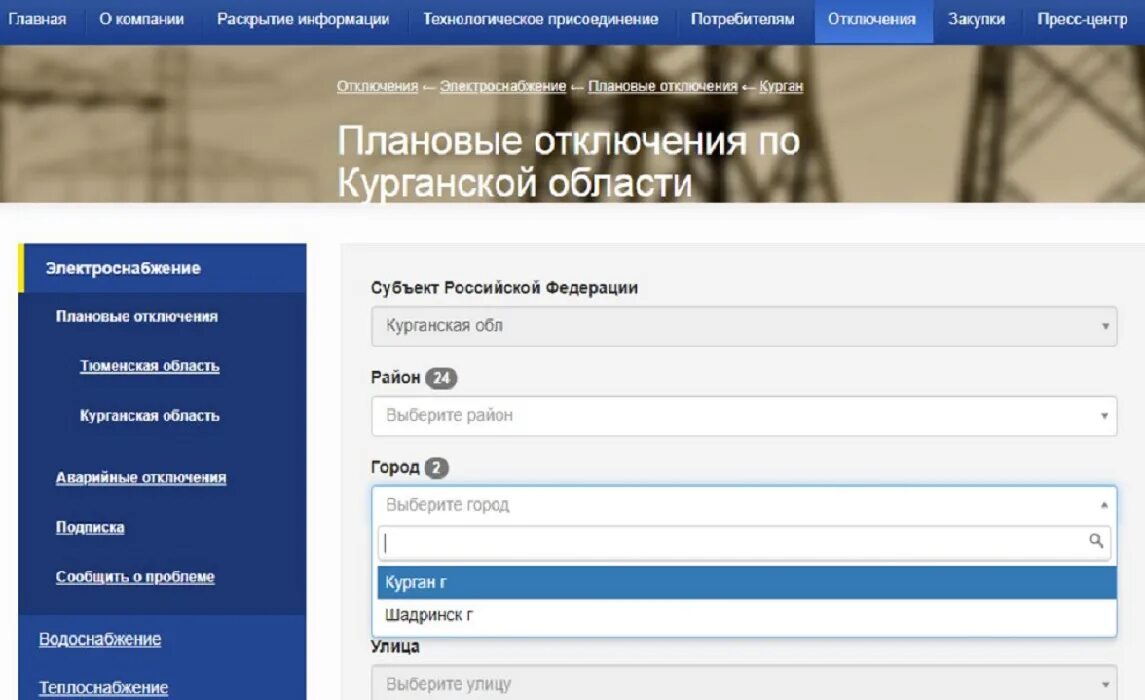 Суэнко плановые. Суэнко ишим. Суэнко плановые. Суэнко тюмень отключения электроэнергии. Суэнко плановые.