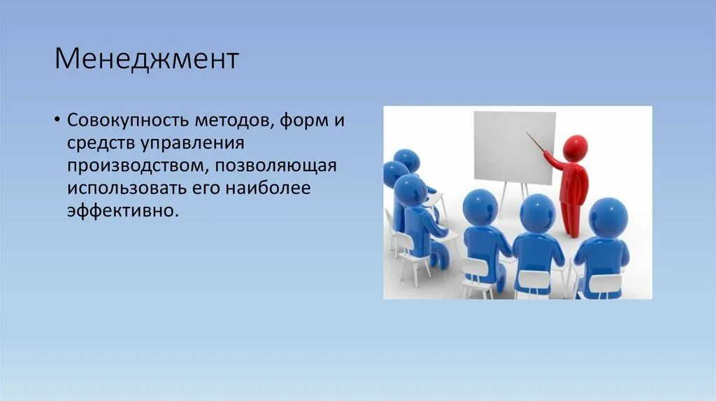 Совокупность средств и методов управления это. Менеджмент совокупность методов. совокупность методов и форм. менеджмент в стоматологии презентация. основы маркетинга и менеджмента в стоматологии презентация.