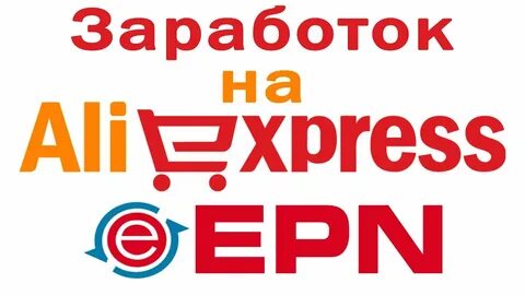 Партнерская программа aliexpress