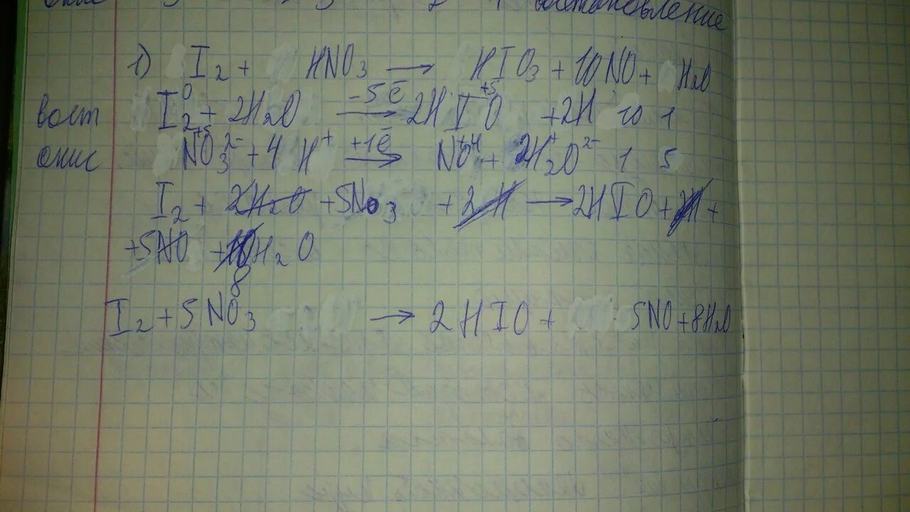 H2o hio3 i2. No2 h2o hno3 hno2 овр. hno2 hno3 no h2o овр. i+hno3 конц овр. 2no2 h2o hno2 hno3 овр.