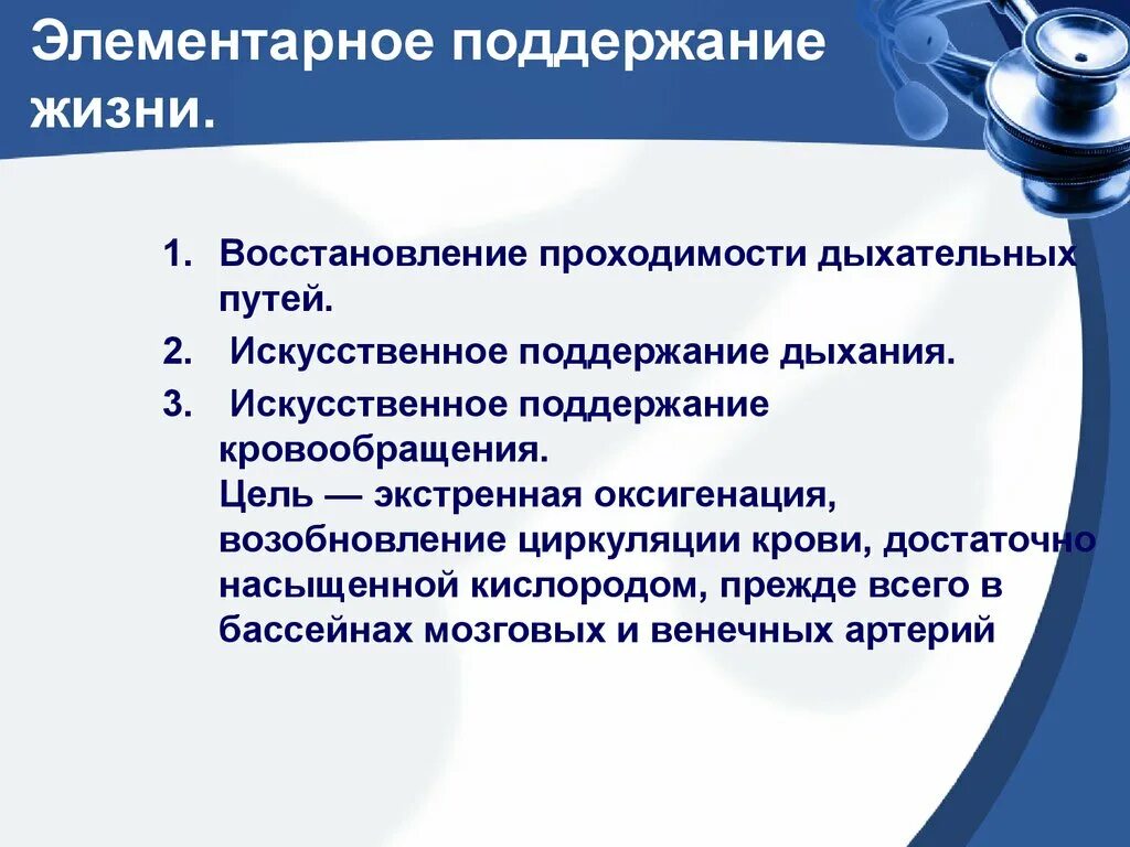 Жизнь восстанавливается