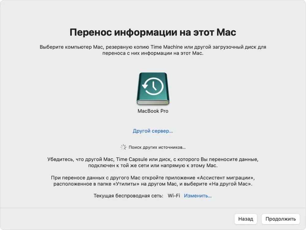 Получить резервную копию
