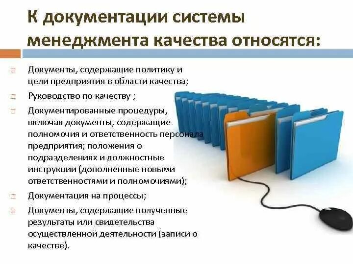 К каким документам относится инструкция. Системная документация это. Система документации. Функции системы документации.