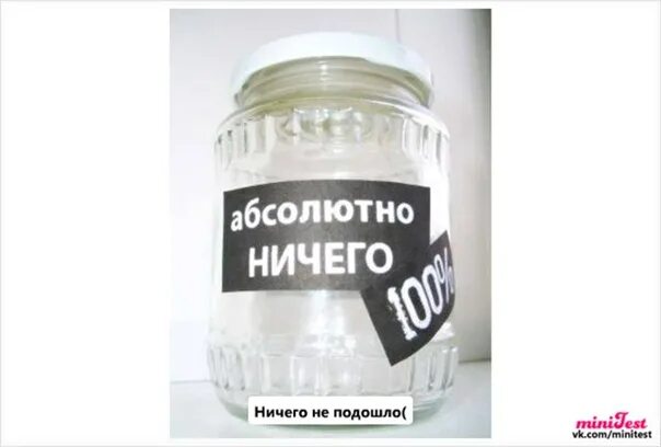 Просто совсем ничего