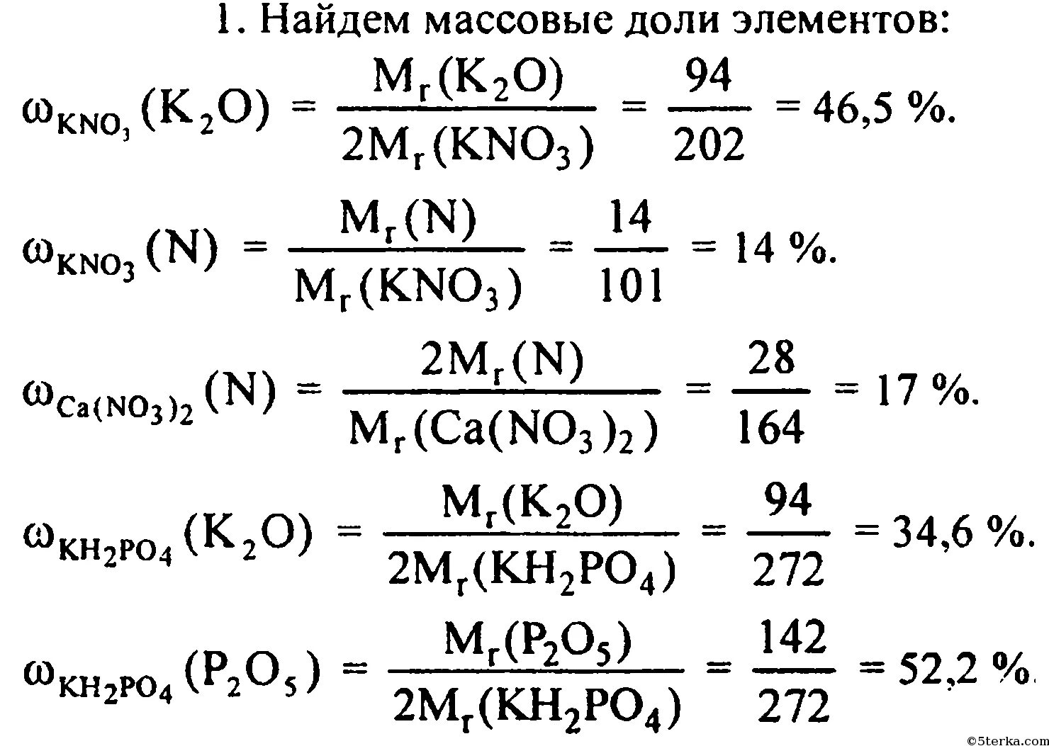 Вычислить массовые доли элементов оксида серы. Вычислите массовые доли элементов в веществе k2o. Вычислить массовую долю. Как рассчитать массовую долю элемента.