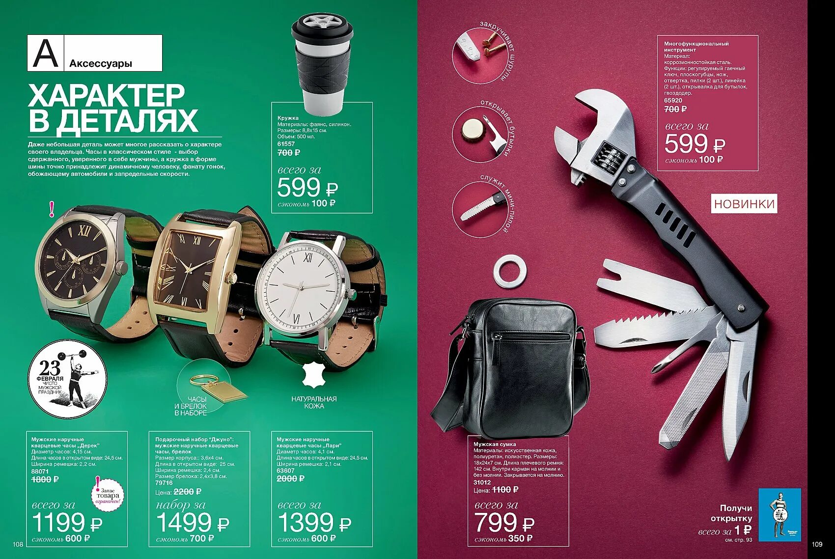 сумка представителя avon. аксессуары каталог товаров. аксессуары к компьютерной технике. Avon аксессуары. аксессуары для автомобиля.