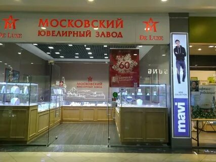 Магазин московский брянск