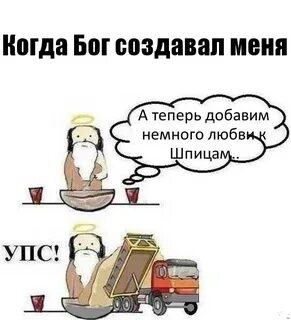 Зачем бог создал людей