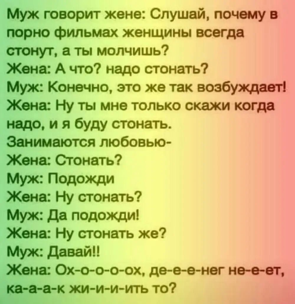 Почему Люди Стонут Во Время Секса