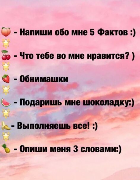 Игра выбери одно 18. Выбирать смайлики. выбери смайлик. игра в смайлы. смайлы и задания для парня.