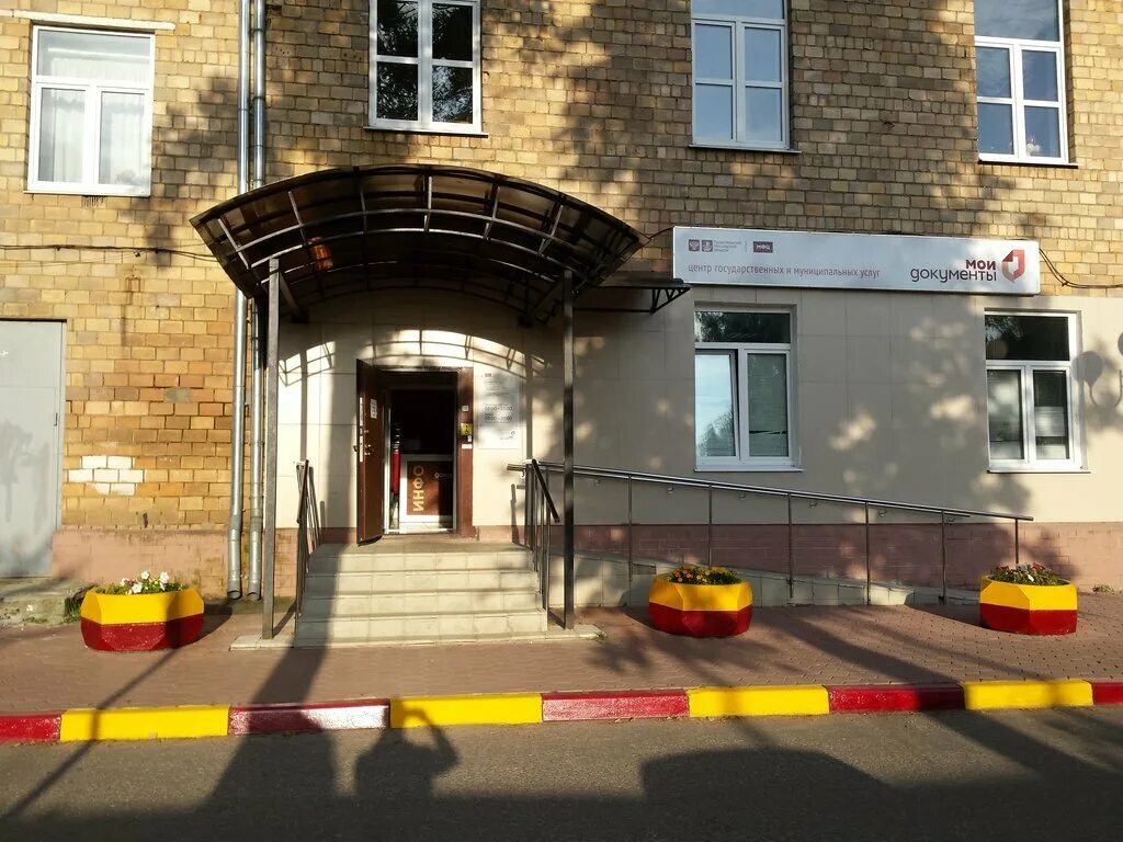 23 февраля мфц. мои документы ногинск. мфц праздничные дни. директор мфц воскресенск. работа мфц электроугли.