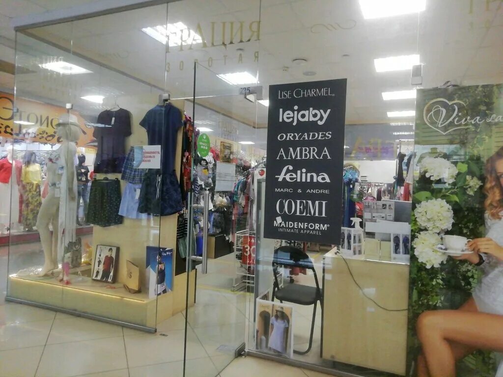 грация магазин нижнего белья москва. грация магазин белья. грация магазин белья. грация магазин белья. нижнее белье брянск.