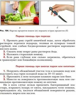 Щадящий метод обработки пищи