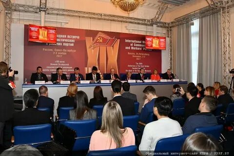 Международная партия
