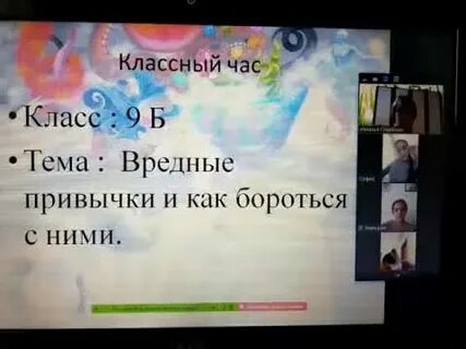 Классный час вредные привычки 5 класс