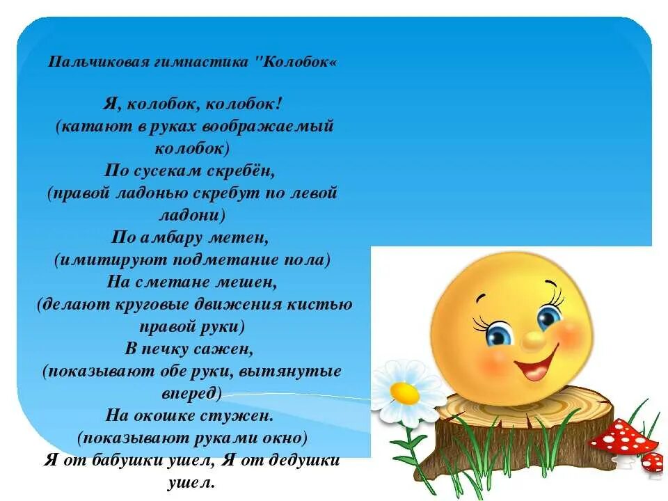 Сказка младший конспект