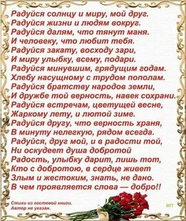 Стихотворение был человек маленький