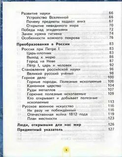 Проверочная мир классики 4 класс