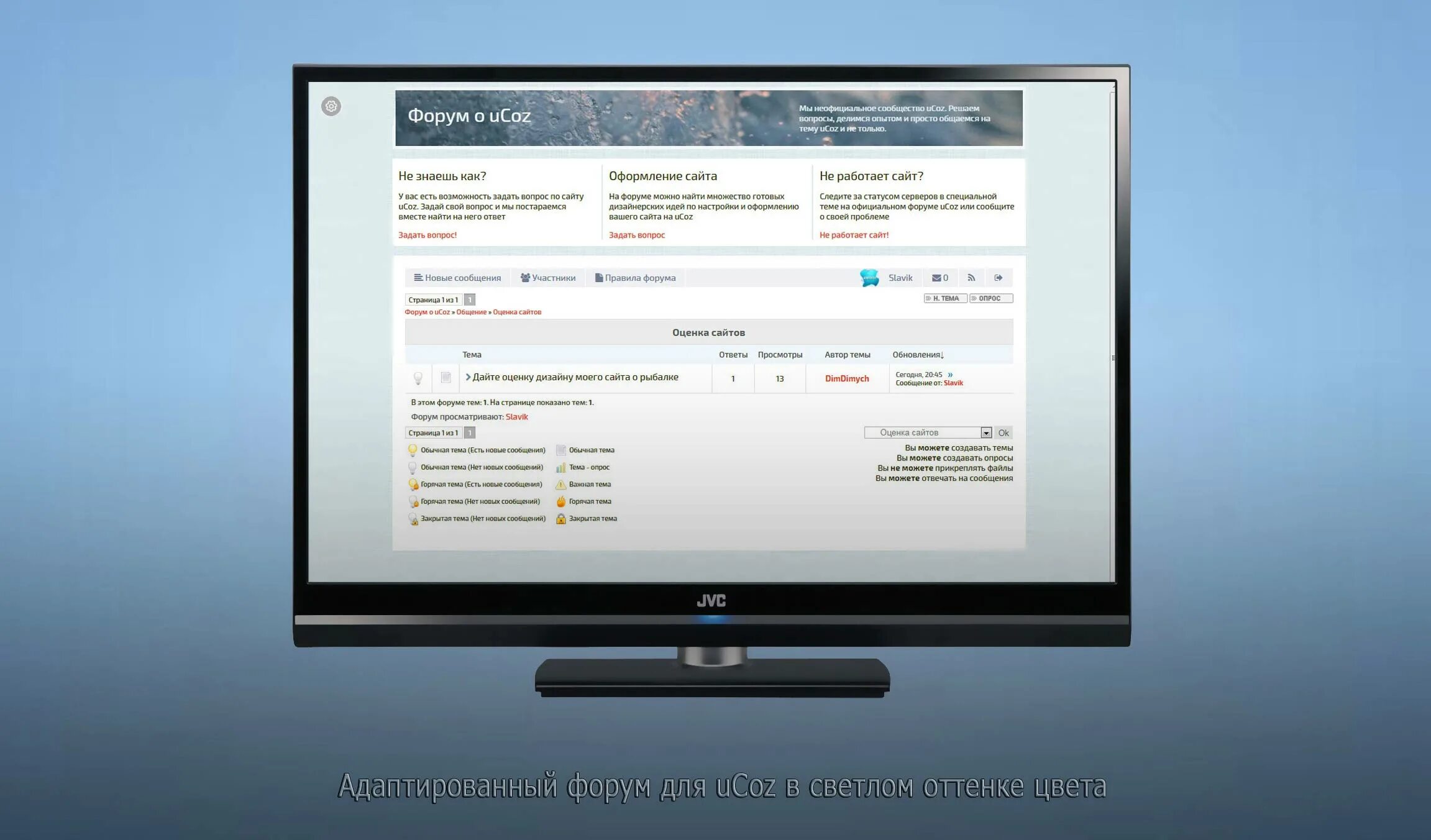 форум адаптировать. адаптация сайта. международный энергетический форум. форум адаптировать. модерация сообщений.