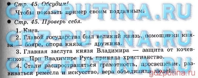 Окружающий мир 4 класс стр 75 81. Окружающий мир 4 класс проверь себя. Окружающий мир проверь себя ответы. Окружающий мир 4 класс 2 часть стр 163 1 номер. Окружающий мир 4 класс стр 142 проверь себя.