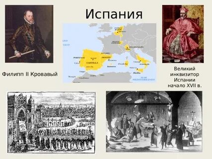 Великий испанский