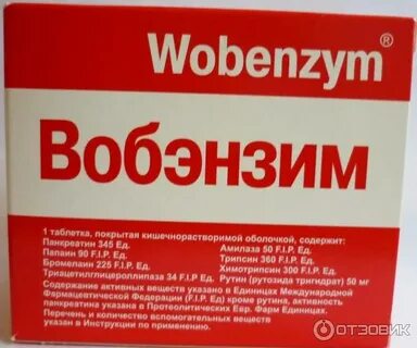 Аналог вобэнзима