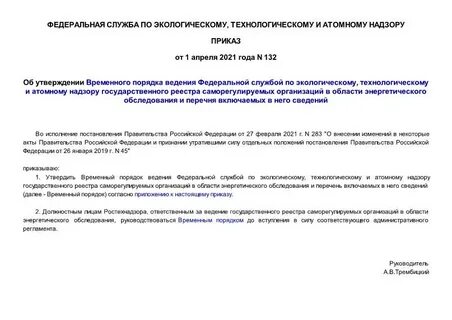 Приказ по узи новый
