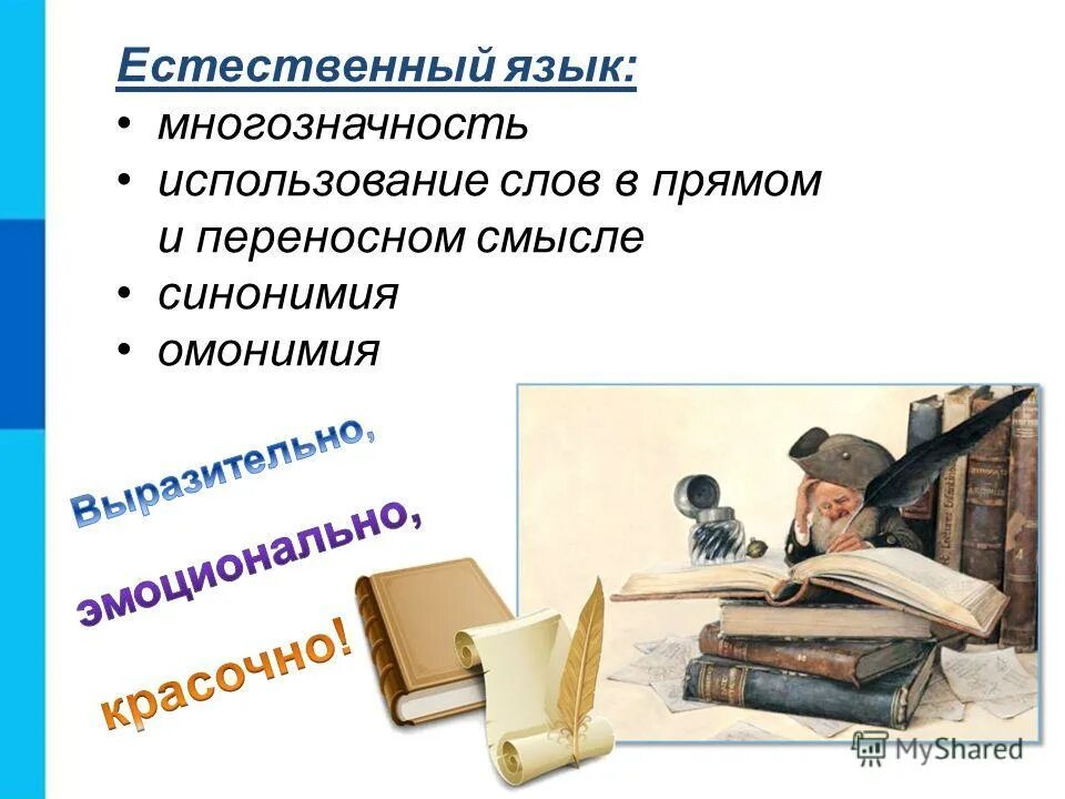 Слова используемые в художественном описании. Слова используемые в художественном описании. Строение текста типа описания предмета. Стиль текста описание. Слова используемые в художественном описании.