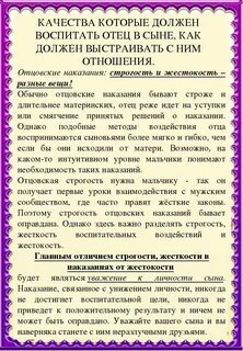 Воспитать сына женщиной
