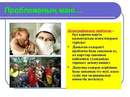 Демографическая проблема населения связана с