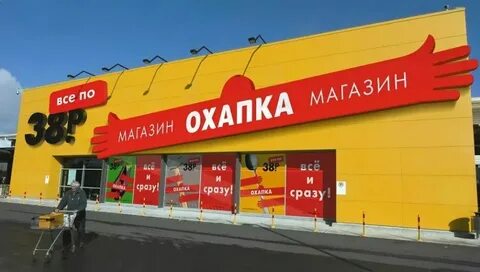Сети магазинов верхней