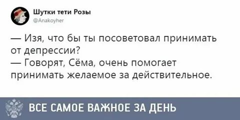 Выдают за действительное