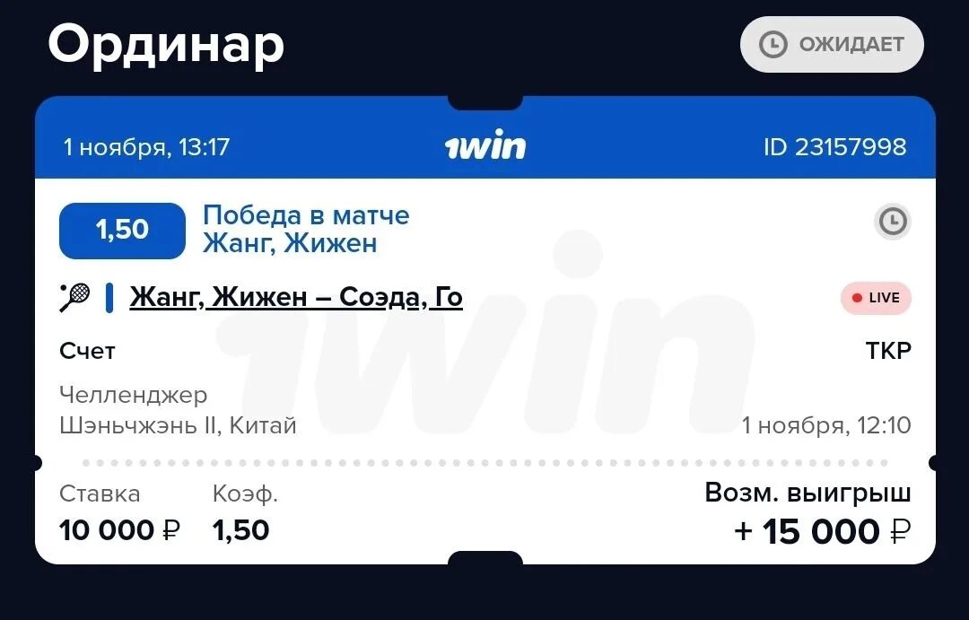 1win выигрыши. 1win зеркало. 1win депозит. 1win матчи. 1 win зеркало 1win 2024 gkx