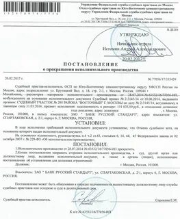 Где взять постановление исполнительного производства