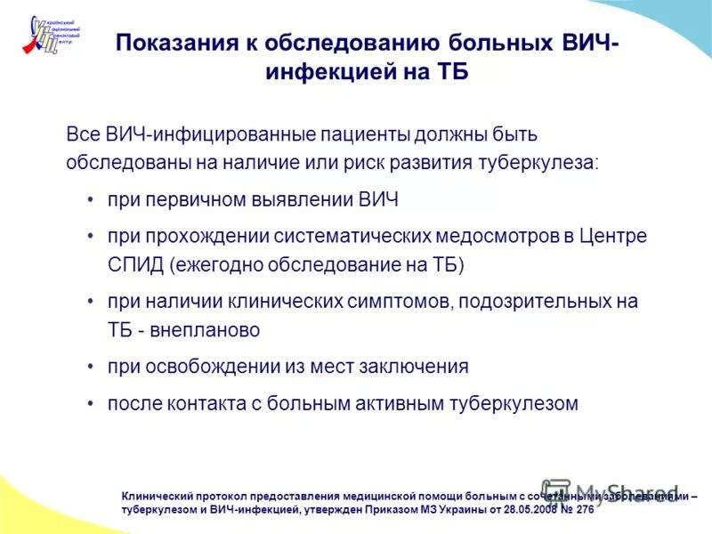 Показания для обследования на вич. Методы лабораторного подтверждения диагноза вич инфекции. Алгоритм лабораторного подтверждения диагноза вич. Диагностический алгоритм обследования на вич-инфекцию. При обследовании на вич инфекцию выявляют.