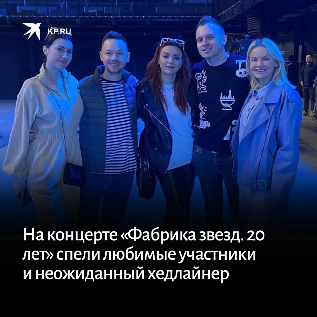 Новая фабрика звезд концерт 24.03 2024. Фабрика звезд 20 лет. Фабрика звёзд 3 концерт. Фабрика звезд 20 лет концерт. Участники фабрики звезд.