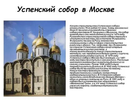 Это был год когда москва начинала строить