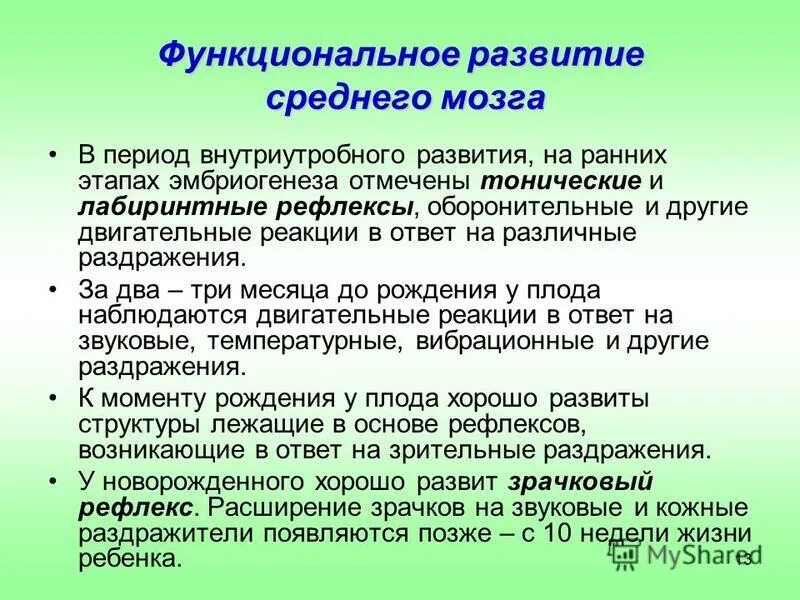 подсистемы управления проектами. функциональная 13. какими полномочиями в организации наделяется менеджер. обязанности руководителя. профессия это вид трудовой деятельности.