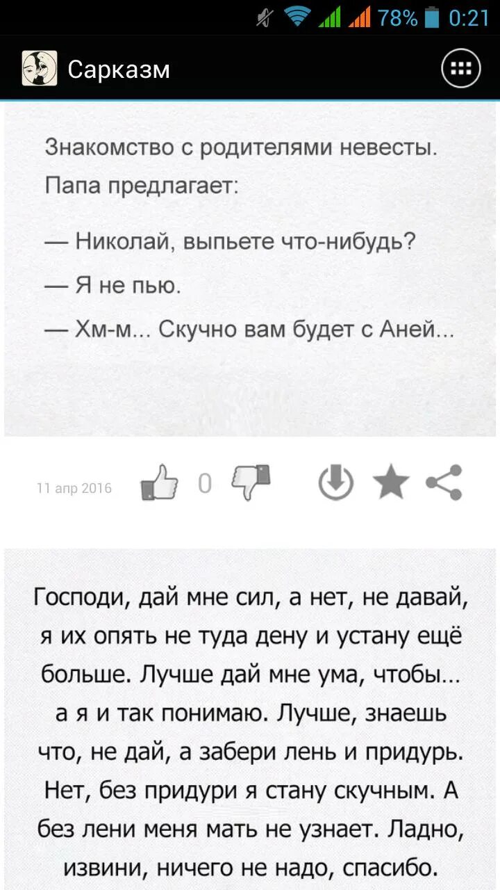 Сказал сарказм. Сарказм примеры. Сарказм примеры лучшие. Сарказм колкие примеры. Сарказм как научиться говорить.